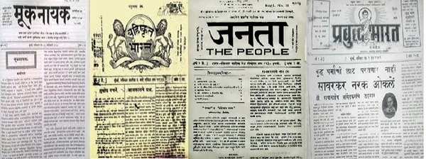 बहिष्कृत भारत