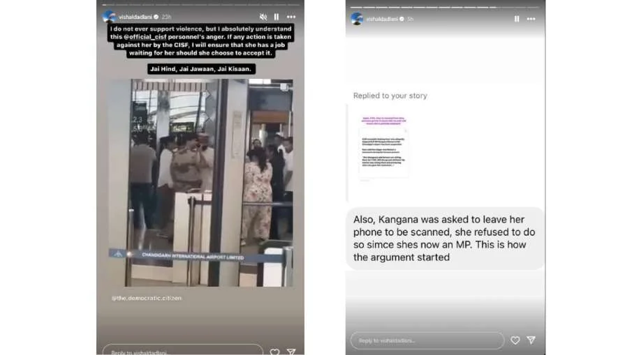 महिला सिपाही कुलविंदर के सपोर्ट में आए सिंगर विशाल, दिया नौकरी का आफर, आगे जाने क्या कहा 1 महिला सिपाही कुलविंदर के सपोर्ट में आए सिंगर विशाल, दिया नौकरी का आफर, आगे जाने क्या कहा