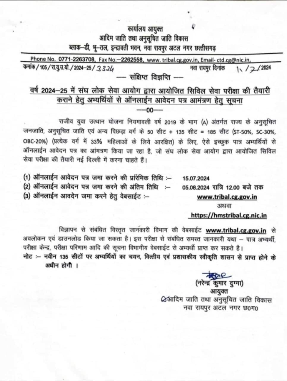 दिल्ली में निशुल्क यूपीएससी कोचिंग, आवेदन करें, जाने पात्रता, अंतिम तिथि 5 अगस्त