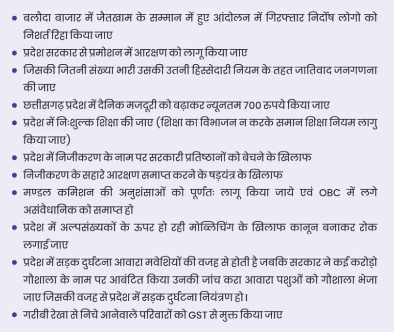 भीम आर्मी की विशाल जनसभा 31 अगस्त को रायपुर में, देश भर से लाखों की संख्या में जुटेंगे कार्यकर्ता, 15 दिनों तक निकालेगी न्याय यात्रा