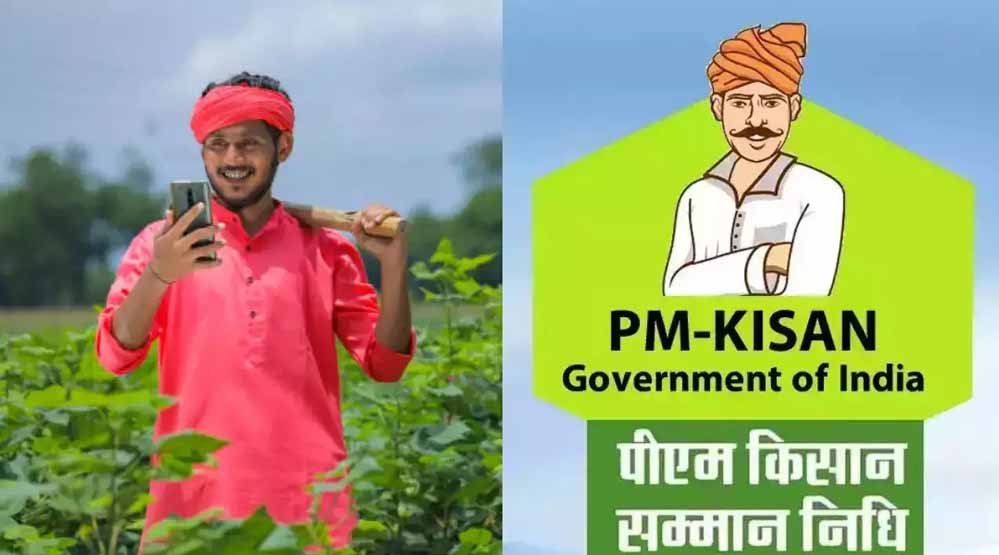 PM Kisan Samman Nidhi Yojana