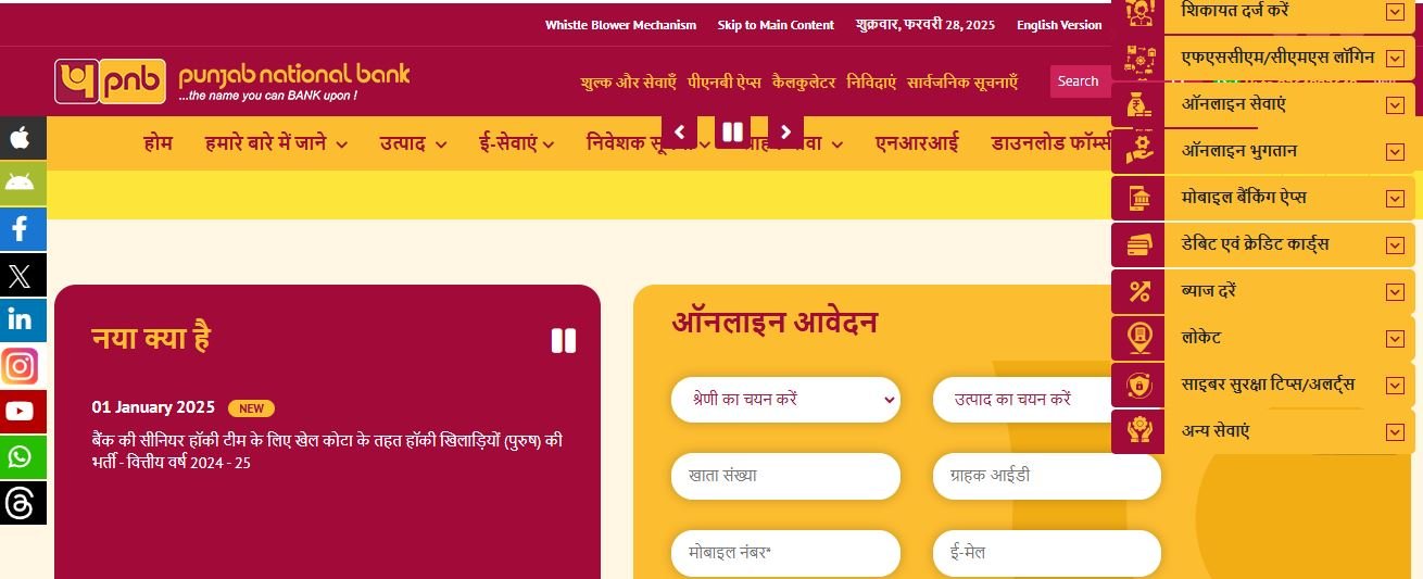 PNB Se Pre Approved Personal Loan Kaise Le