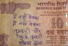 पेन से लिखा हुआ नोट चलेगा या नहीं