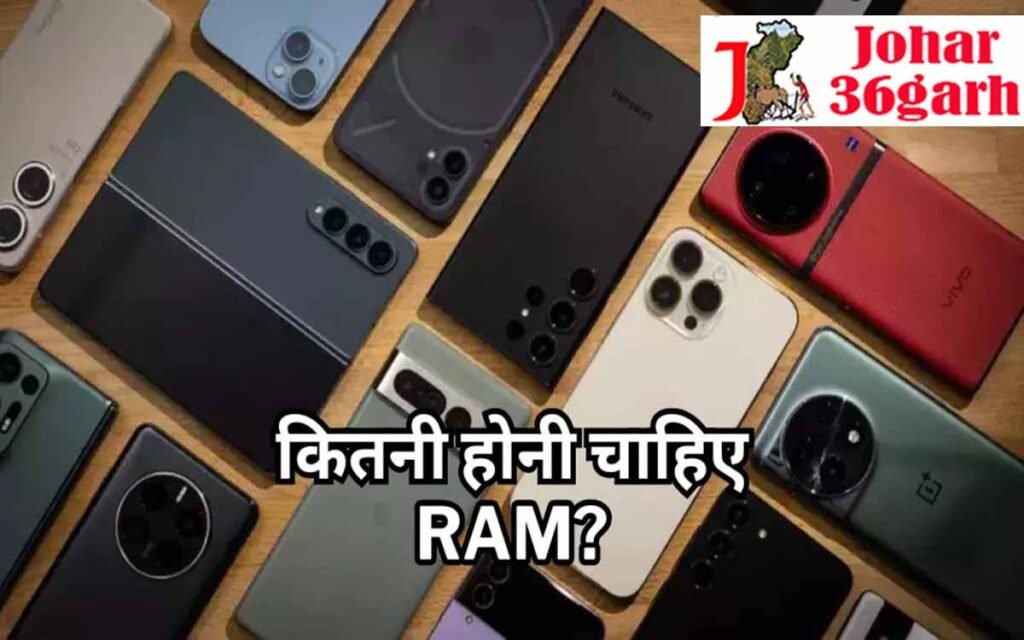RAM
