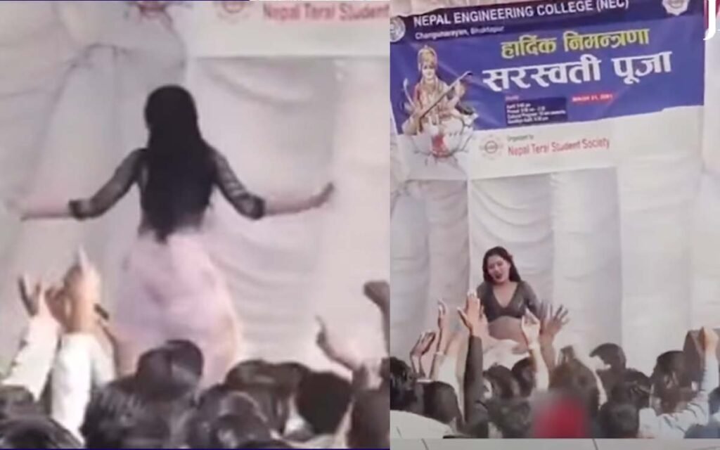 छात्रा का अश्लील डांस
