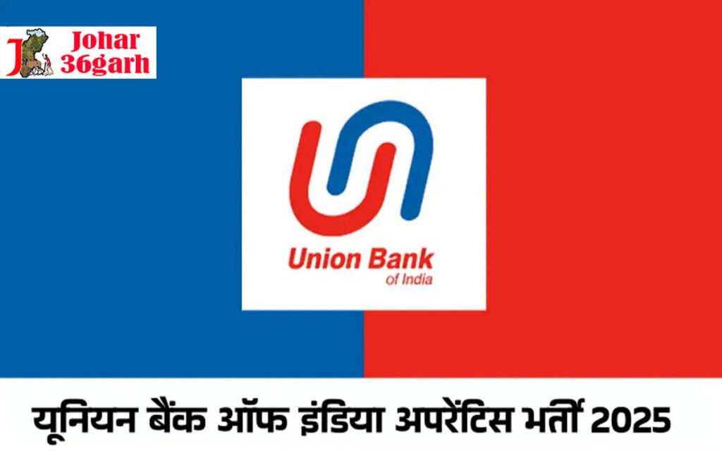 यूनियन बैंक ऑफ इंडिया अपरेंटिस भर्ती