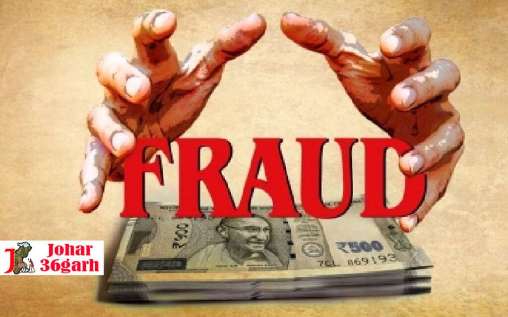 धोखाधड़ी में गवा चुकें हैं पैसा, तो जाने कैसे वापस पाएं? जानिए कानूनी तरीके, प्रक्रिया और सावधानियां