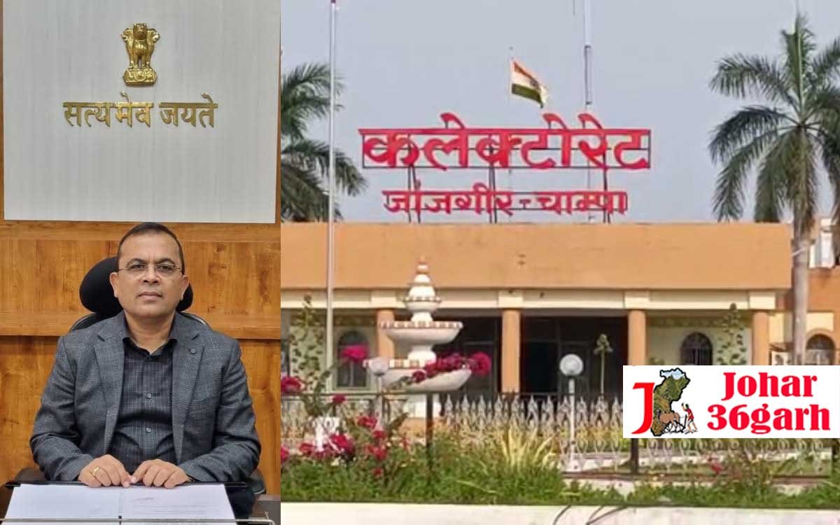 छत्तीसगढ़ में 41 IAS अफसरों का ट्रांसफर, जन्मेजय महोबे होंगे जांजगीर के नए कलेक्टर