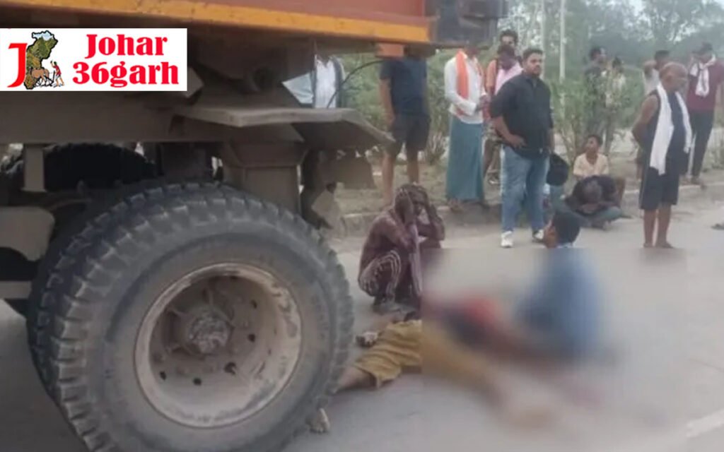 जांजगीर में ट्रेलर ने युवक को रौंदा, मौके पर हुई मौत, परिजनों ने किया चक्काजाम