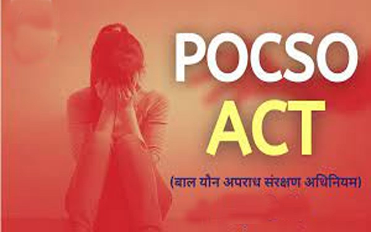 12वीं कक्षा की छात्रा को यौन उत्पीड़न पर POCSO एक्ट, लगता है या नहीं, जाने कानून क्या कहता है