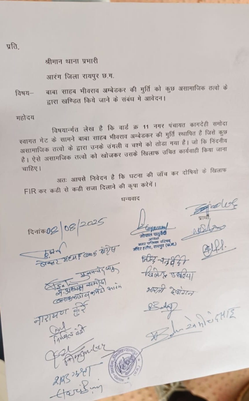 संविधान निर्माता भारत रत्न डॉ. बाबासाहेब भीमराव अंबेडकर की प्रतिमा को खंडित, लोगों में आक्रोश