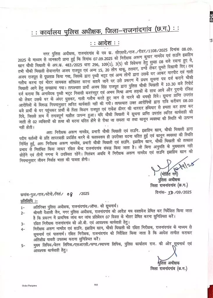 तीन व्यक्तियों की हत्या, दो निलंबित, 12 का तबादला, पूरे क्षेत्र में फैली सनसनी