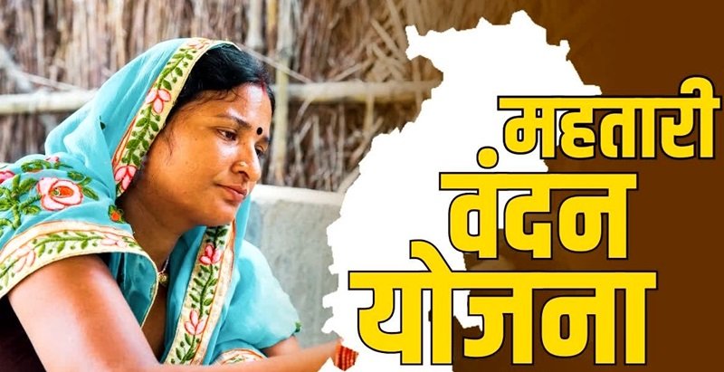 महतारी वंदन योजना की 20वीं किस्त जारी, 64.94 लाख महिलाओं के खातों में हुआ ट्रांसफर