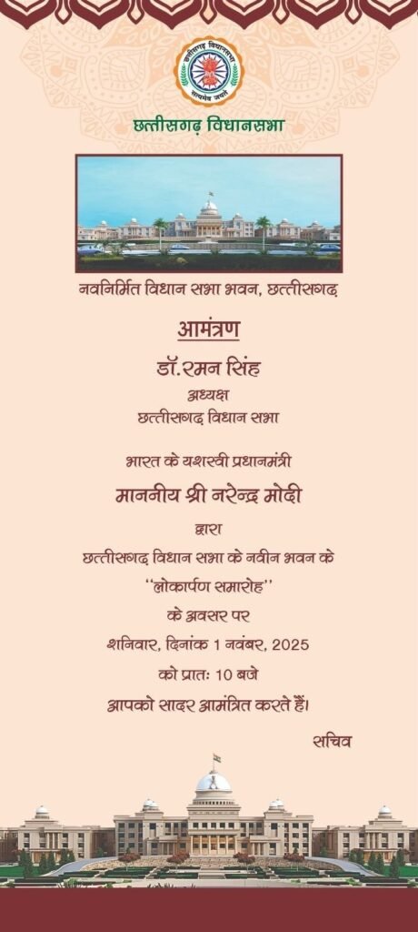 छत्तीसगढ़ में नए विधानसभा भवन में प्रथम सांसद मिनीमाता की उपेक्षा, सतनामी समाज ने जताई नाराजगी, अमित जोगी ने जलाया आमंत्रण पत्र 1 छत्तीसगढ़ में नए विधानसभा भवन में प्रथम सांसद मिनीमाता की उपेक्षा, सतनामी समाज ने जताई नाराजगी, अमित जोगी ने जलाया आमंत्रण पत्र