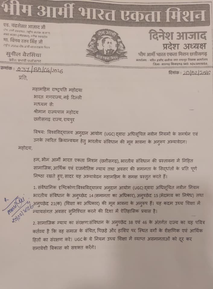 यूजीसी के समर्थन में भीम आर्मी का राजधानी में बड़ा प्रदर्शन, निकाली विशाल रैली, राष्ट्रपति के नाम राज्यपाल को सौंपा ज्ञापन