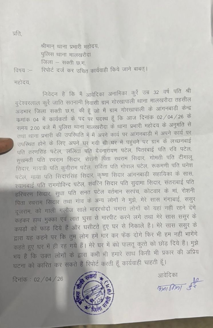 गोरखापाली में एक बार फिर नया विवाद, थाना प्रभारी की मौजूदगी में पीड़ित परिवार के साथ मारपीट, महिला ने लगाए गंभीर आरोप