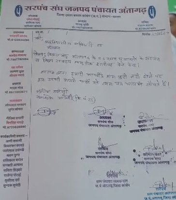 छत्तीसगढ़ के 56 ग्राम पंचायतों के सरपंचों का सामूहिक इस्तीफा, प्रशासनिक अफसरों में मचा हड़कंप