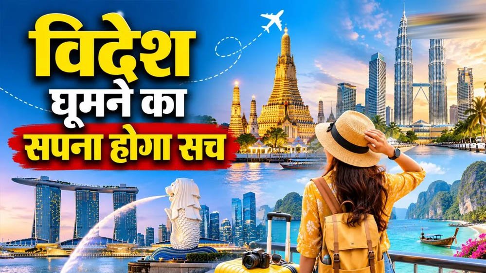 IRCTC Tour Package