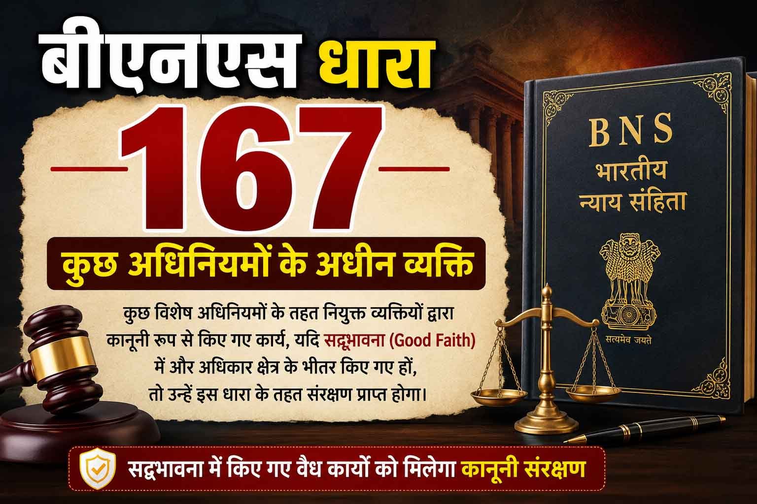 बीएनएस धारा 167, कुछ अधिनियमों के अधीन व्यक्ति