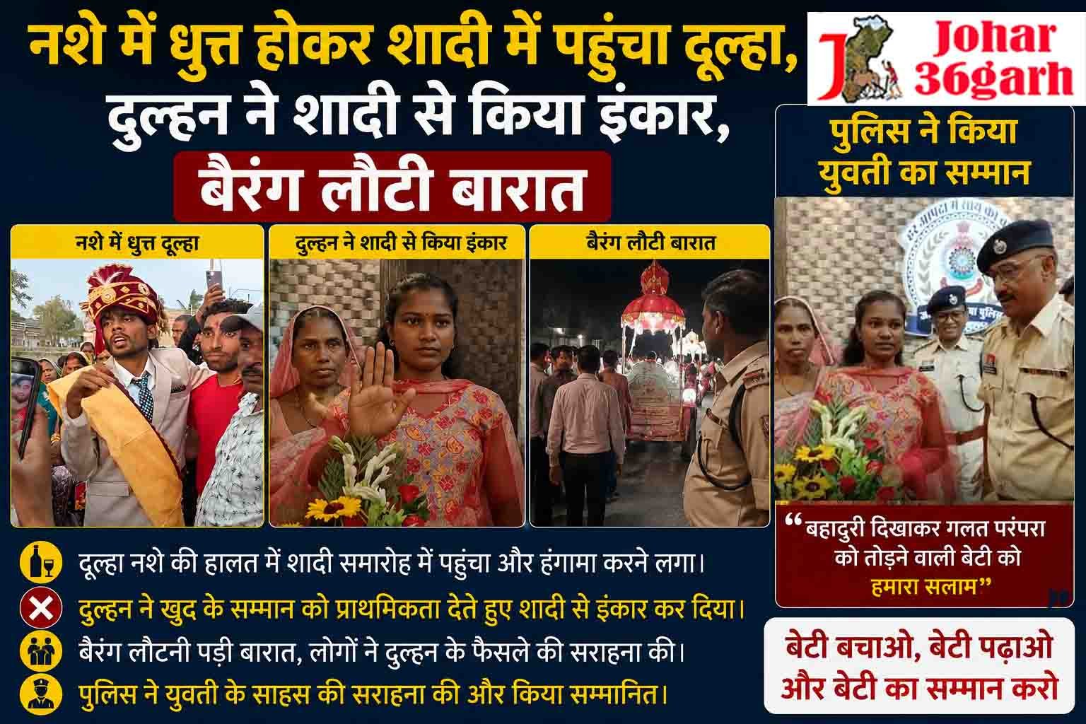 नसेड़ी दुल्हे को देख शादी तोड़ने वाली लड़की ने उसी लड़के से मंदिर में रचाई शादी, लड़की की माँ शादी से बेखबर, फैसले ने सभी हैरान