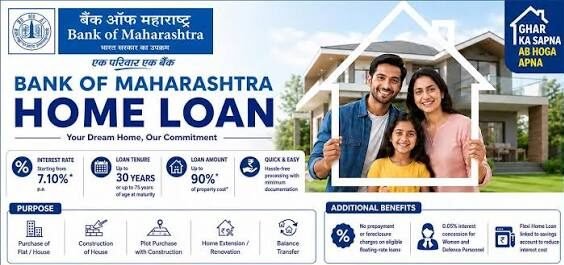 बैंक ऑफ महाराष्ट्र ने शुरू किया 'मॉनसून धमाका' ऑफर, ब्याज दरों में की कमी 