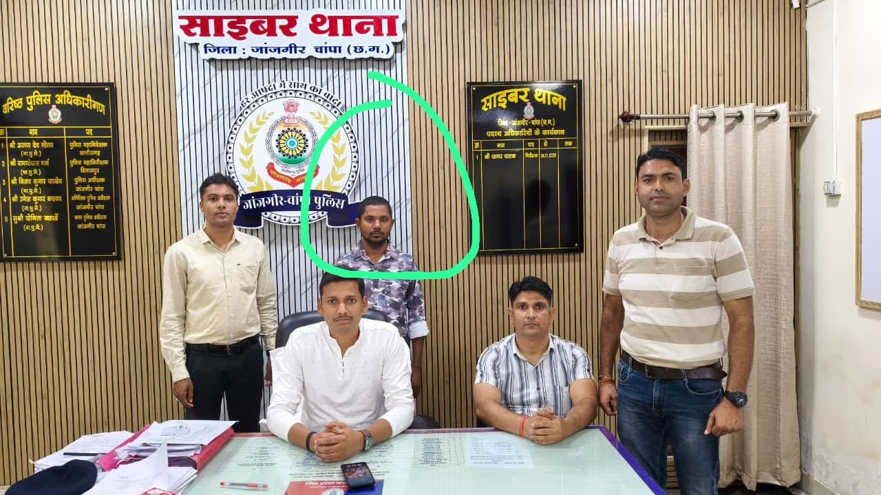 जांजगीर में लड़की की आवाज निकालकर ठगी, रिश्ता लगाने के नाम लेते थे रकम, कई जिलों में नेटवर्क, 2 आरोपी गिरफ्तार 