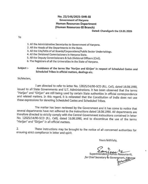 सुप्रीम कोर्ट और भारत सरकार के प्रतिबंध के बावजूद दिल्ली में हरिजन शब्द का उपयोग, छत्तीसगढ़ के समाजसेवी युवाओं ने जताई आपत्ति
